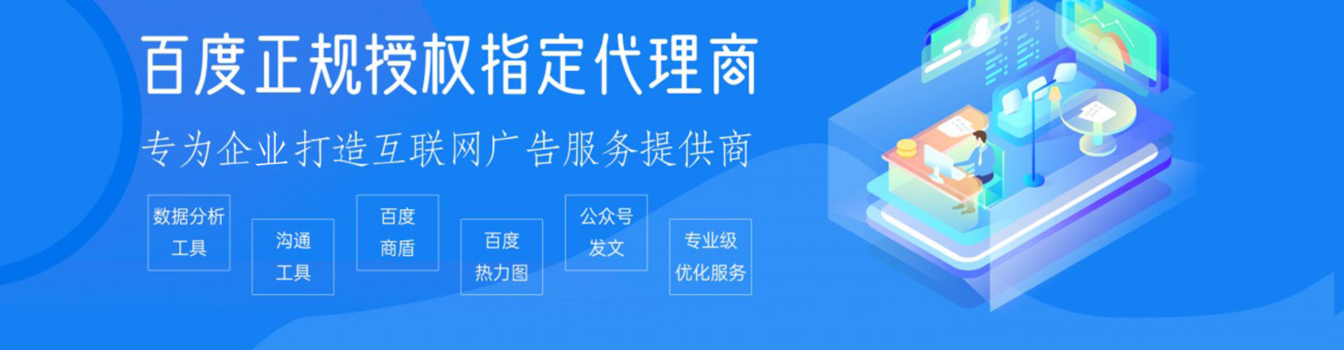 黟县信息流托管