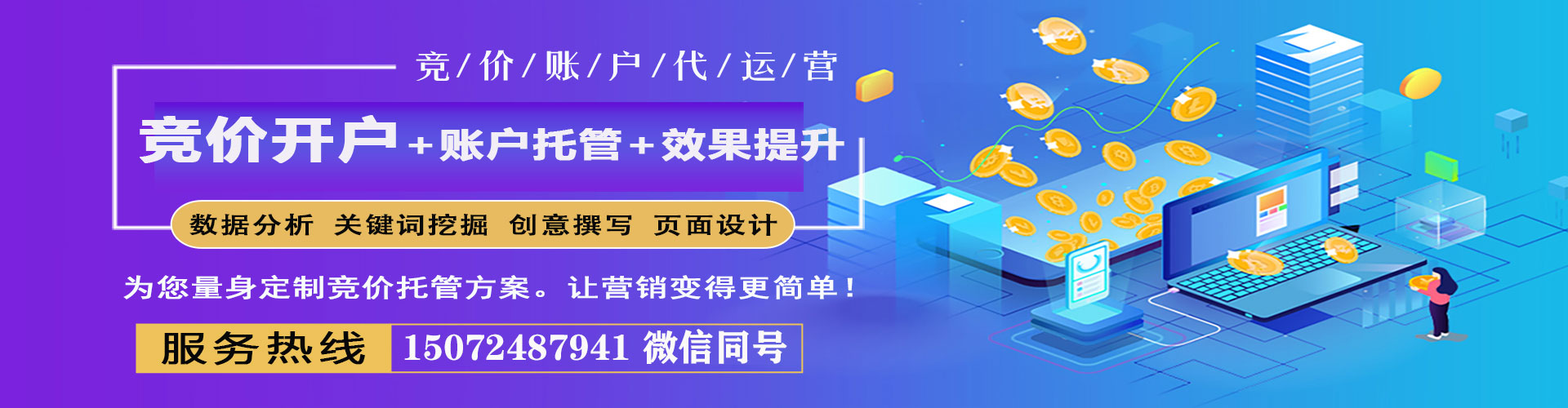 黟县sem专员
